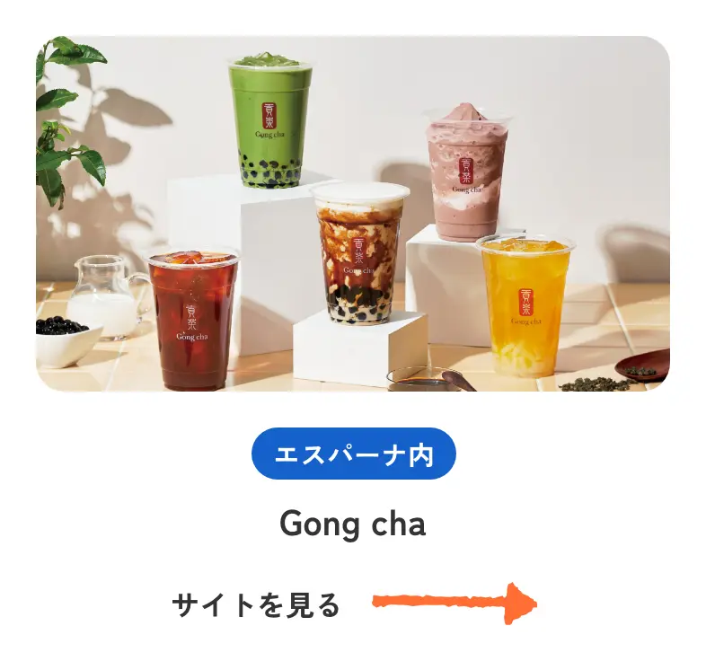 Gong cha