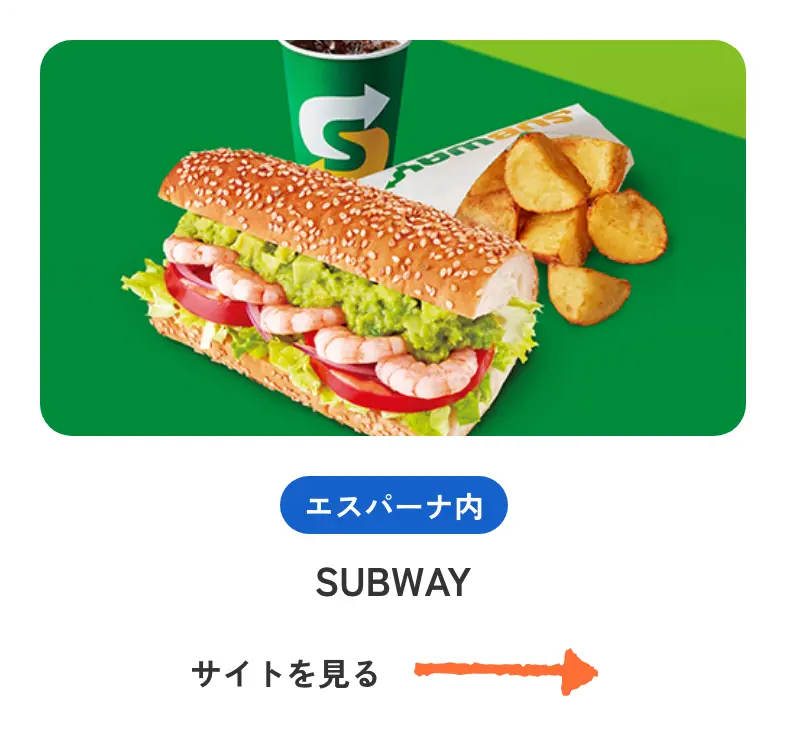 SUBWAY