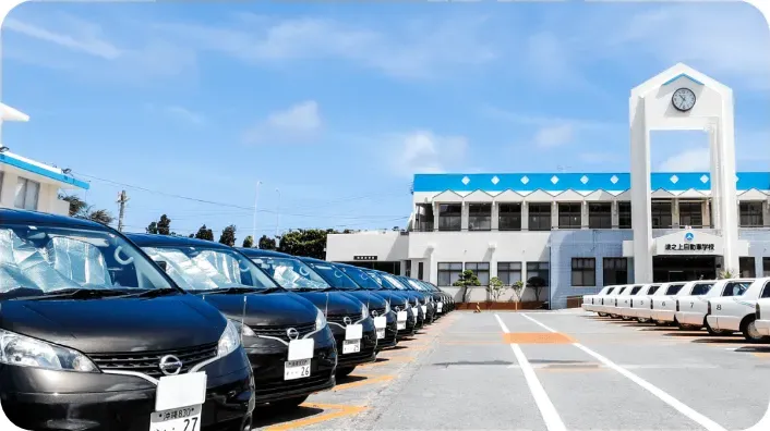 波之上自動車学校